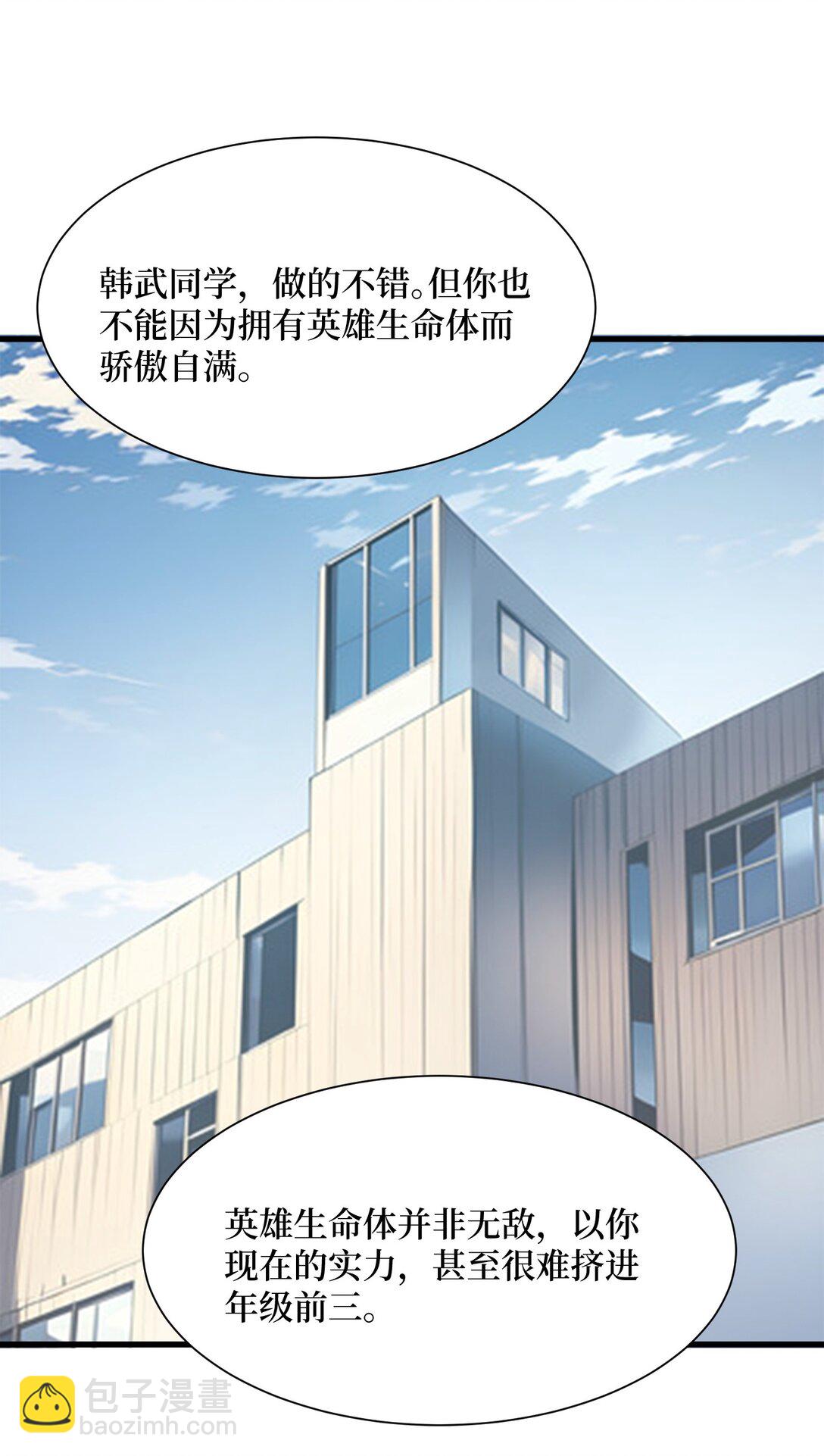 007 赢了！-第8话