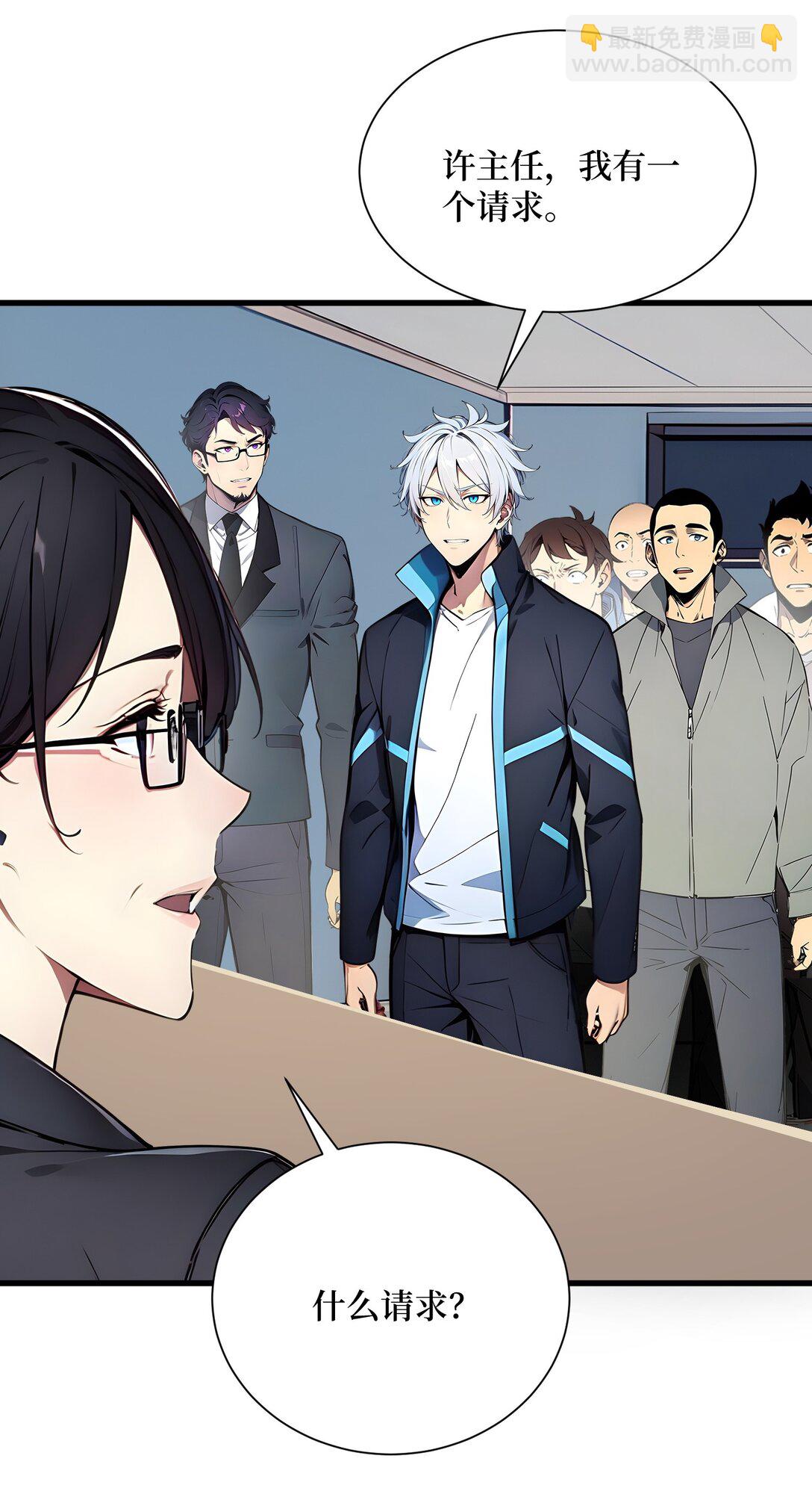 007 赢了！-第8话