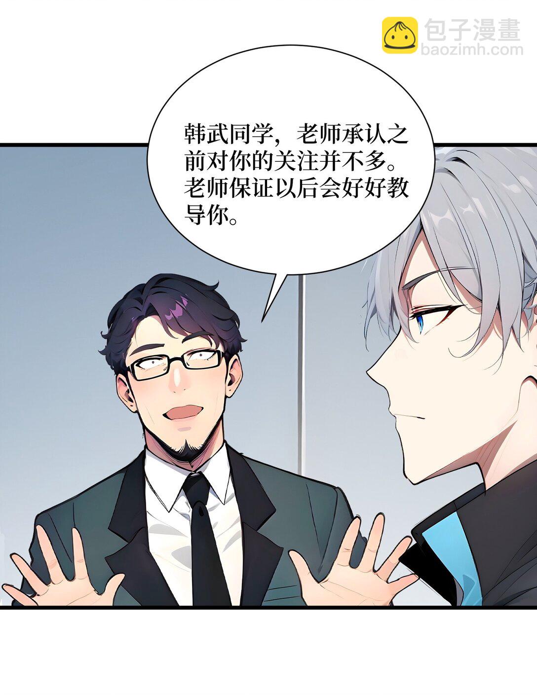 007 赢了！-第8话