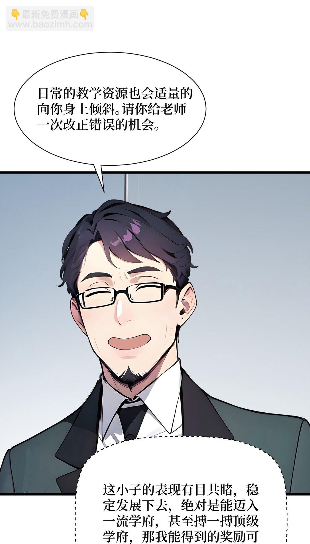 007 赢了！-第8话