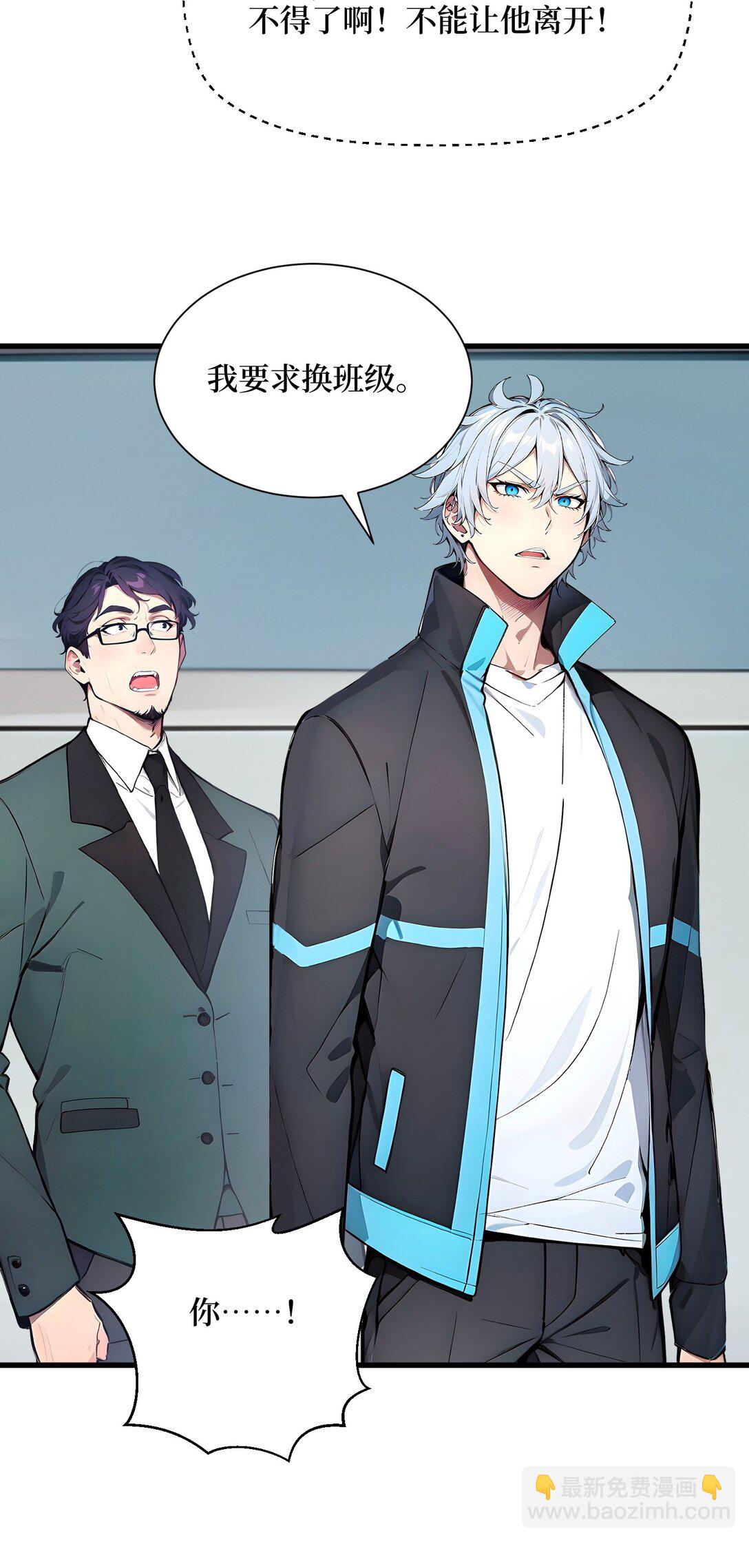 007 赢了！-第8话