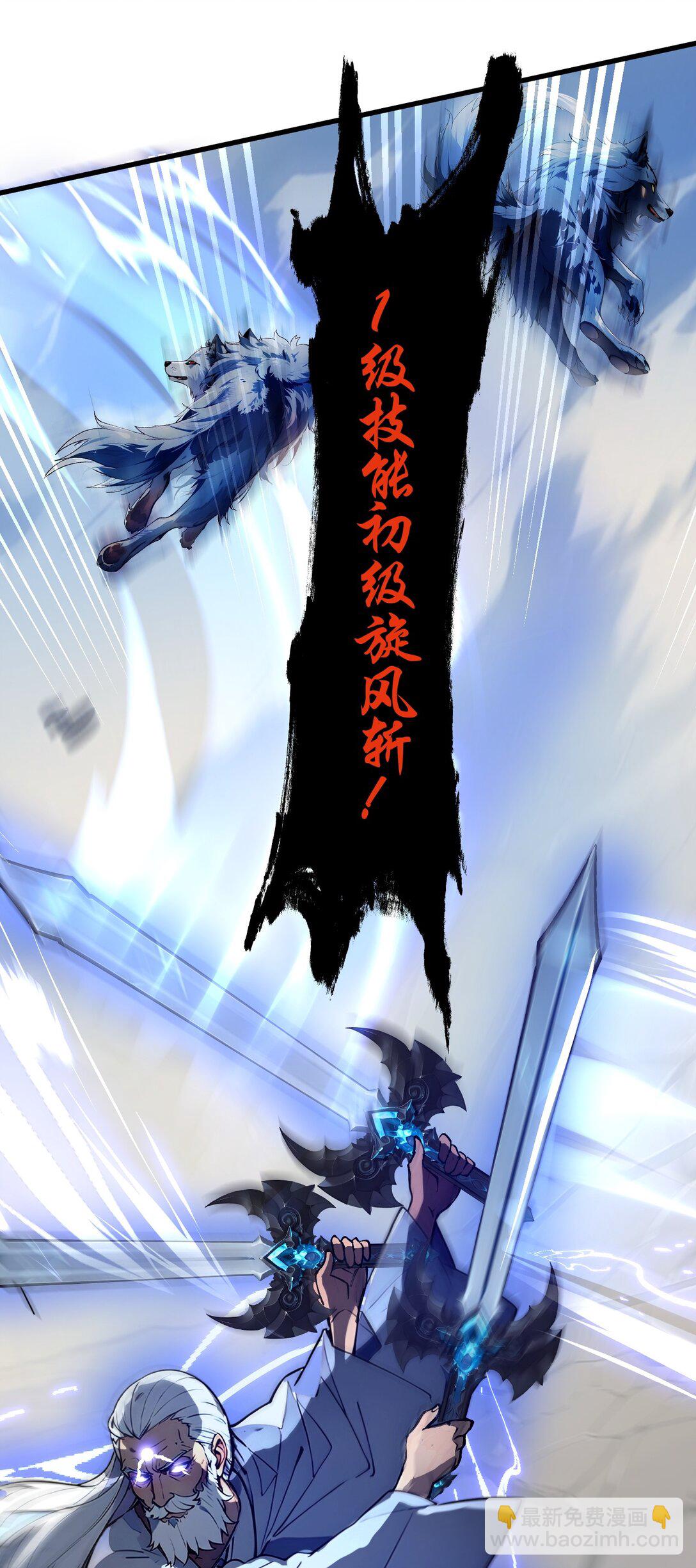 007 赢了！-第8话