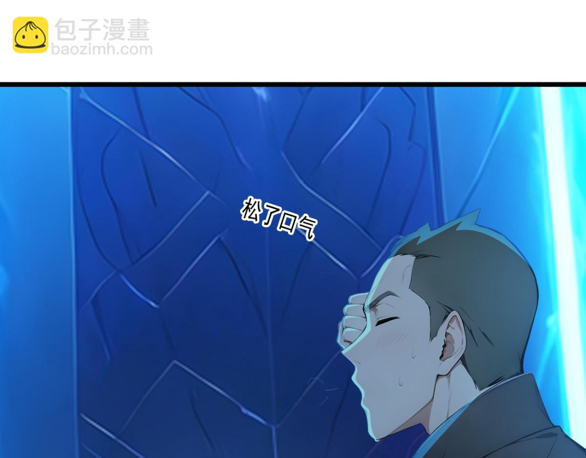 79 拿捏！(1/3)-第80话