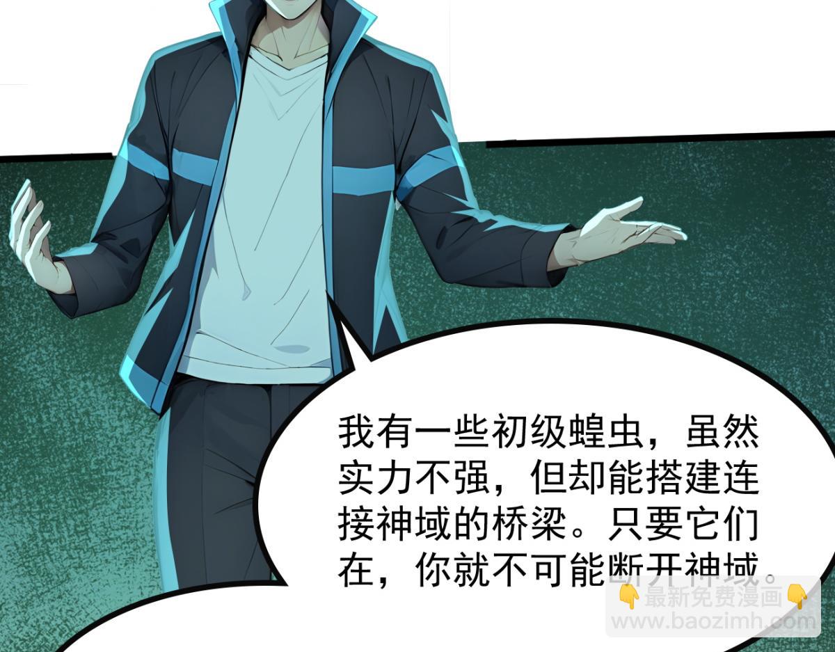 79 拿捏！(1/3)-第80话