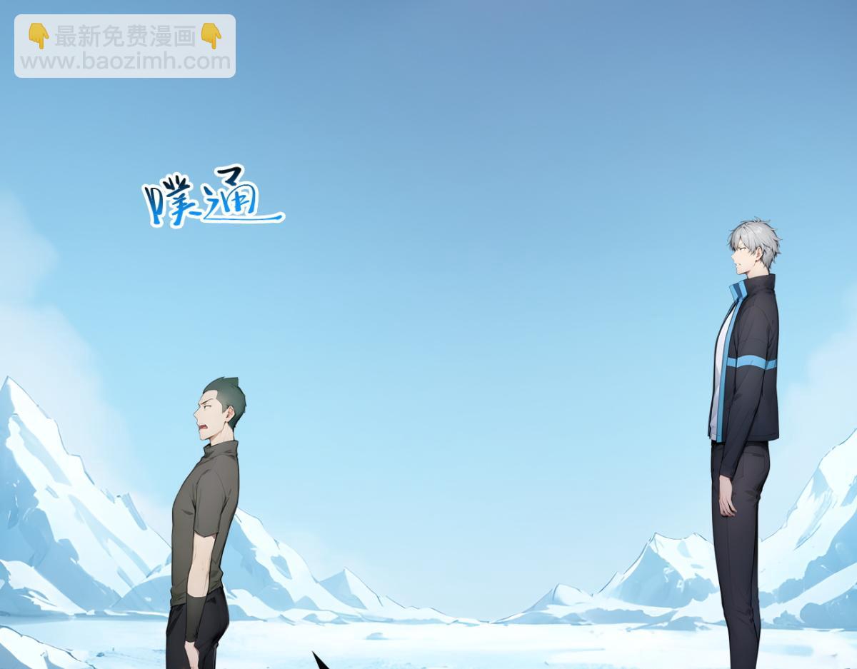 79 拿捏！(1/3)-第80话