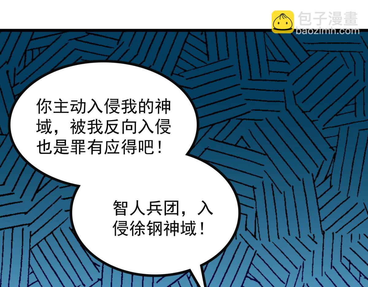 79 拿捏！(1/3)-第80话