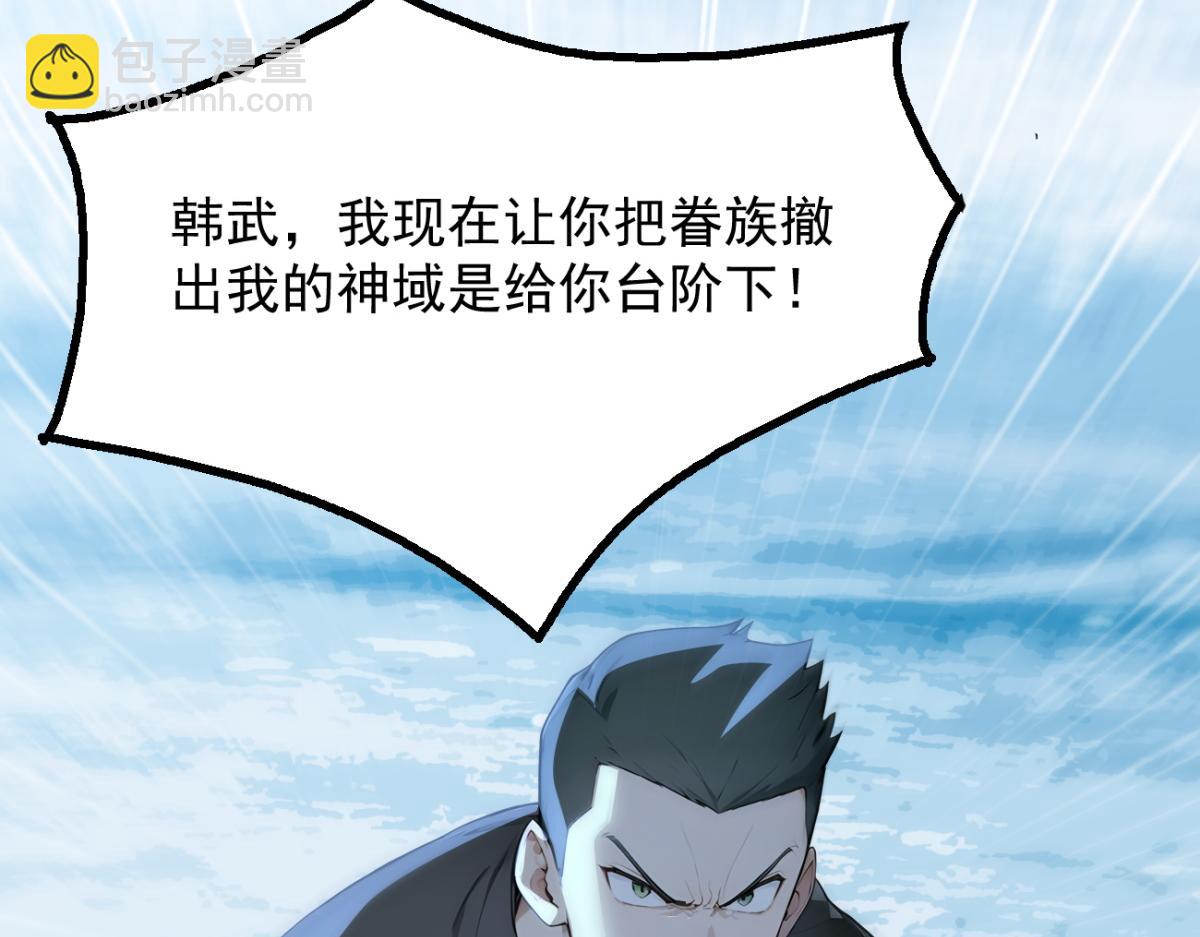 79 拿捏！(1/3)-第80话