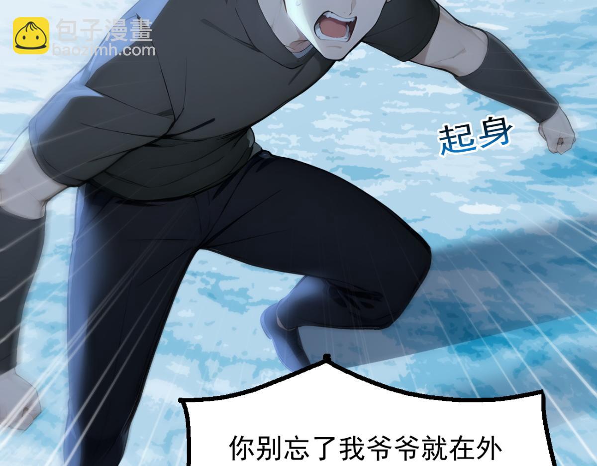 79 拿捏！(1/3)-第80话