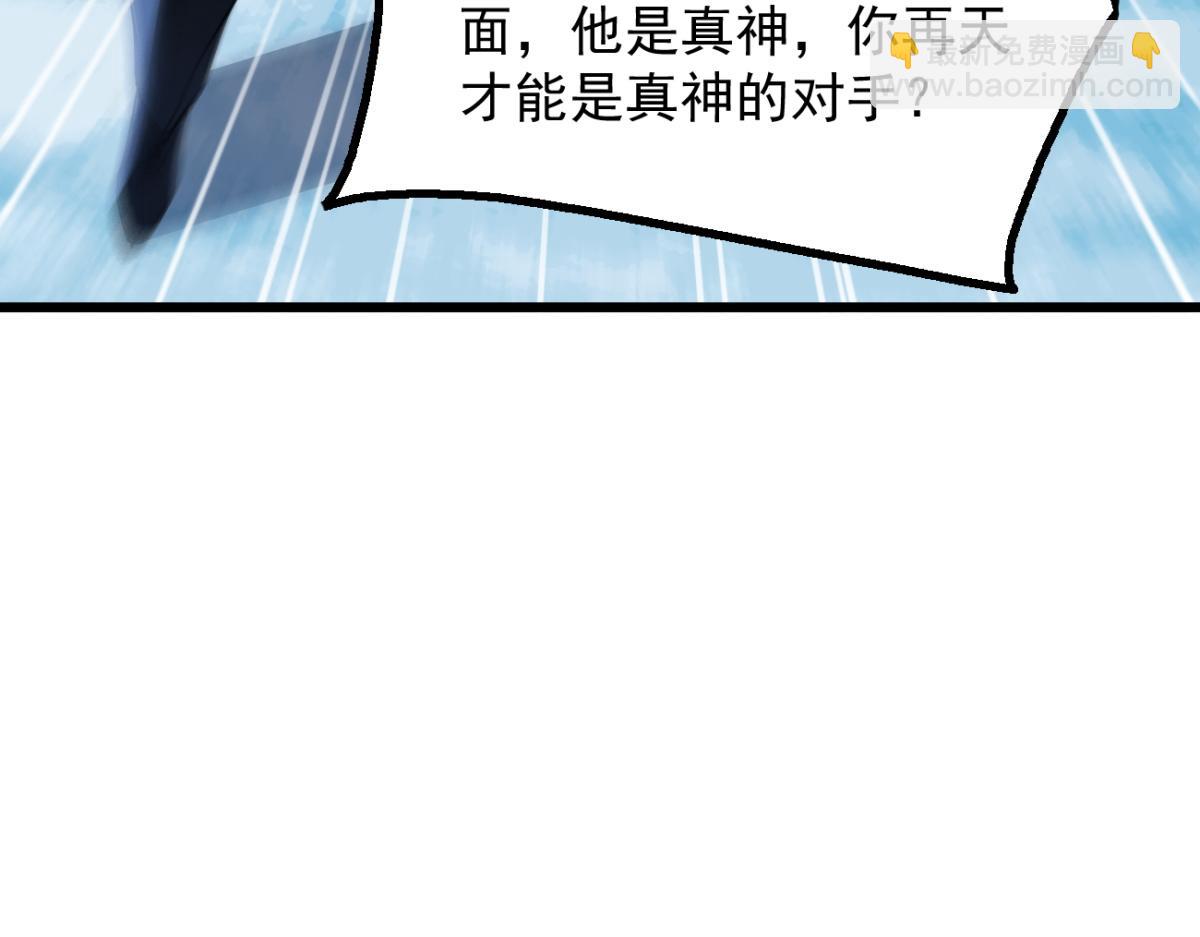 79 拿捏！(1/3)-第80话