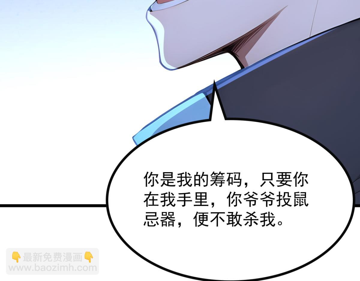 79 拿捏！(1/3)-第80话