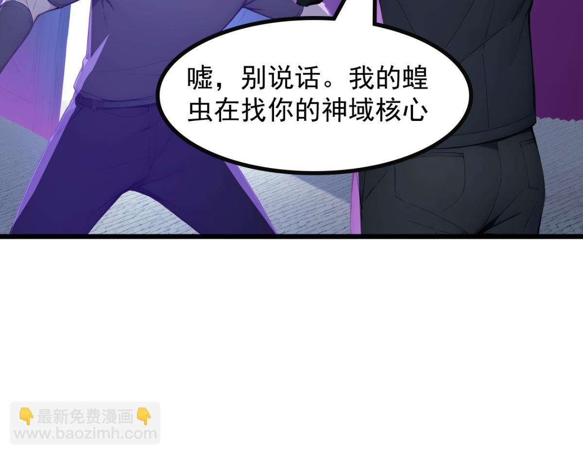 79 拿捏！(1/3)-第80话