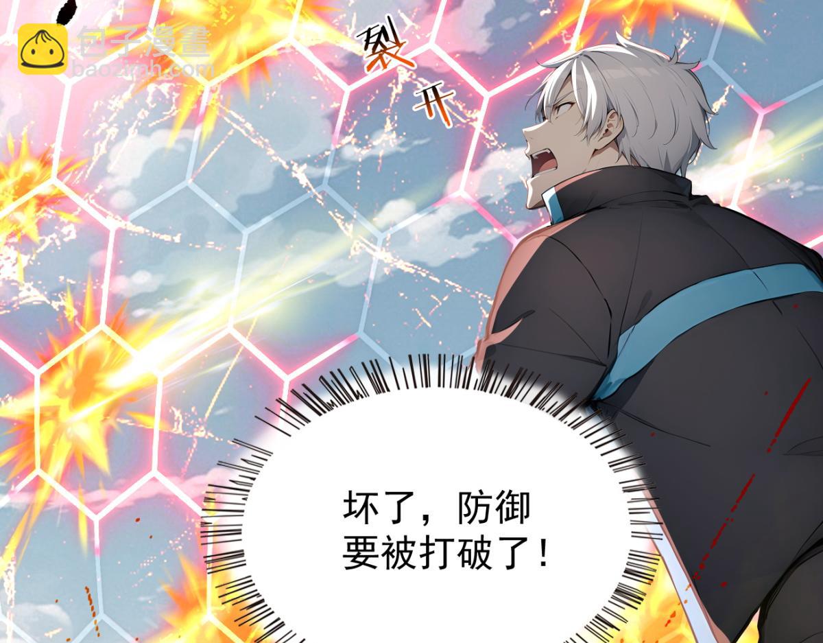 81 原来是友军(1/3)-第82话