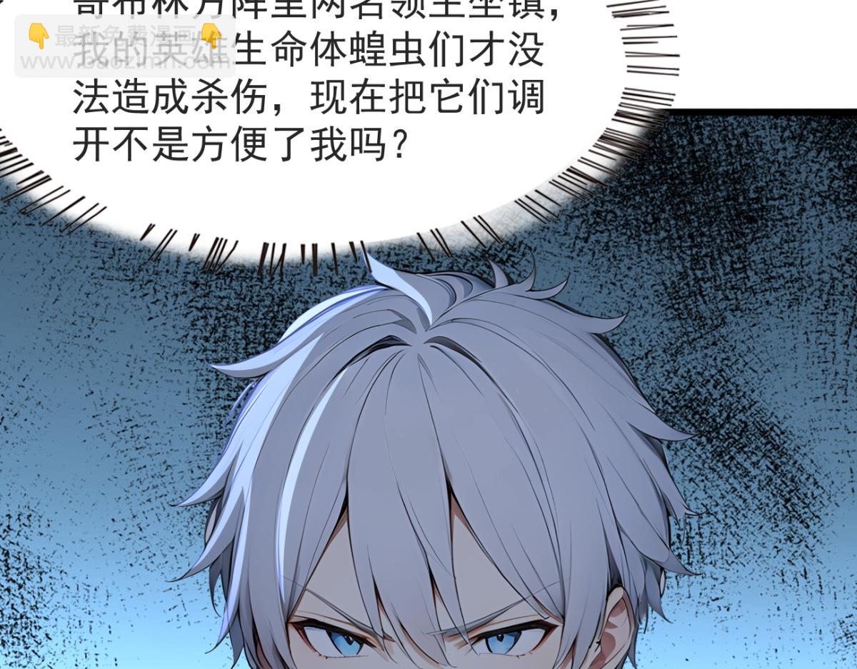 81 原来是友军(1/3)-第82话