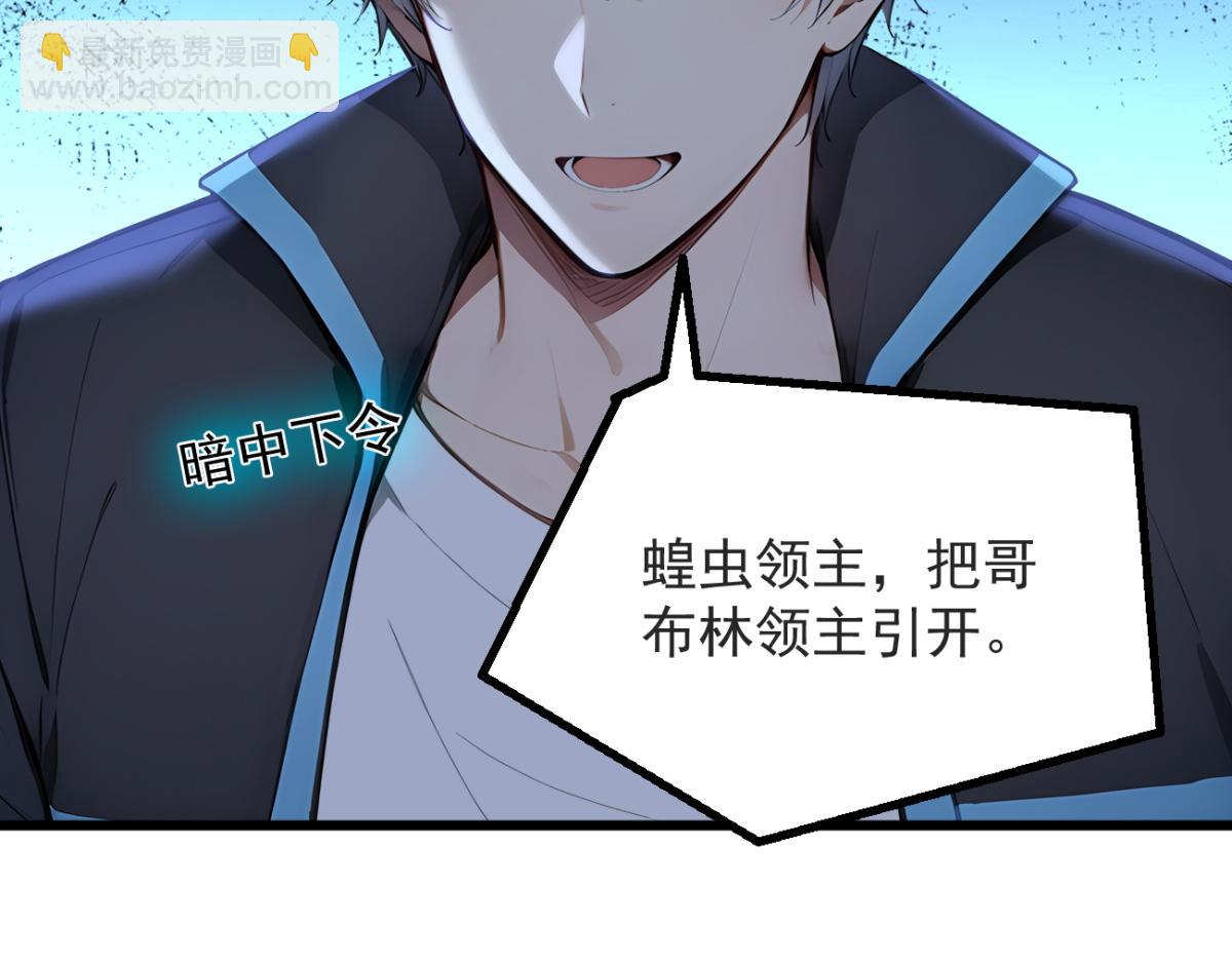 81 原来是友军(1/3)-第82话