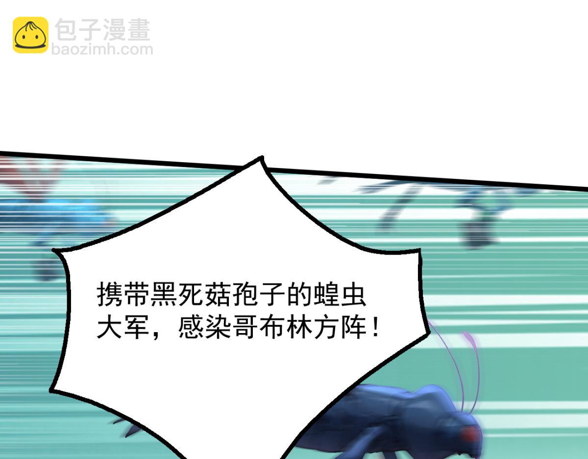 81 原来是友军(1/3)-第82话