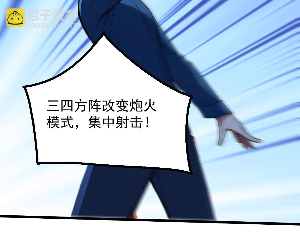 81 原来是友军(1/3)-第82话