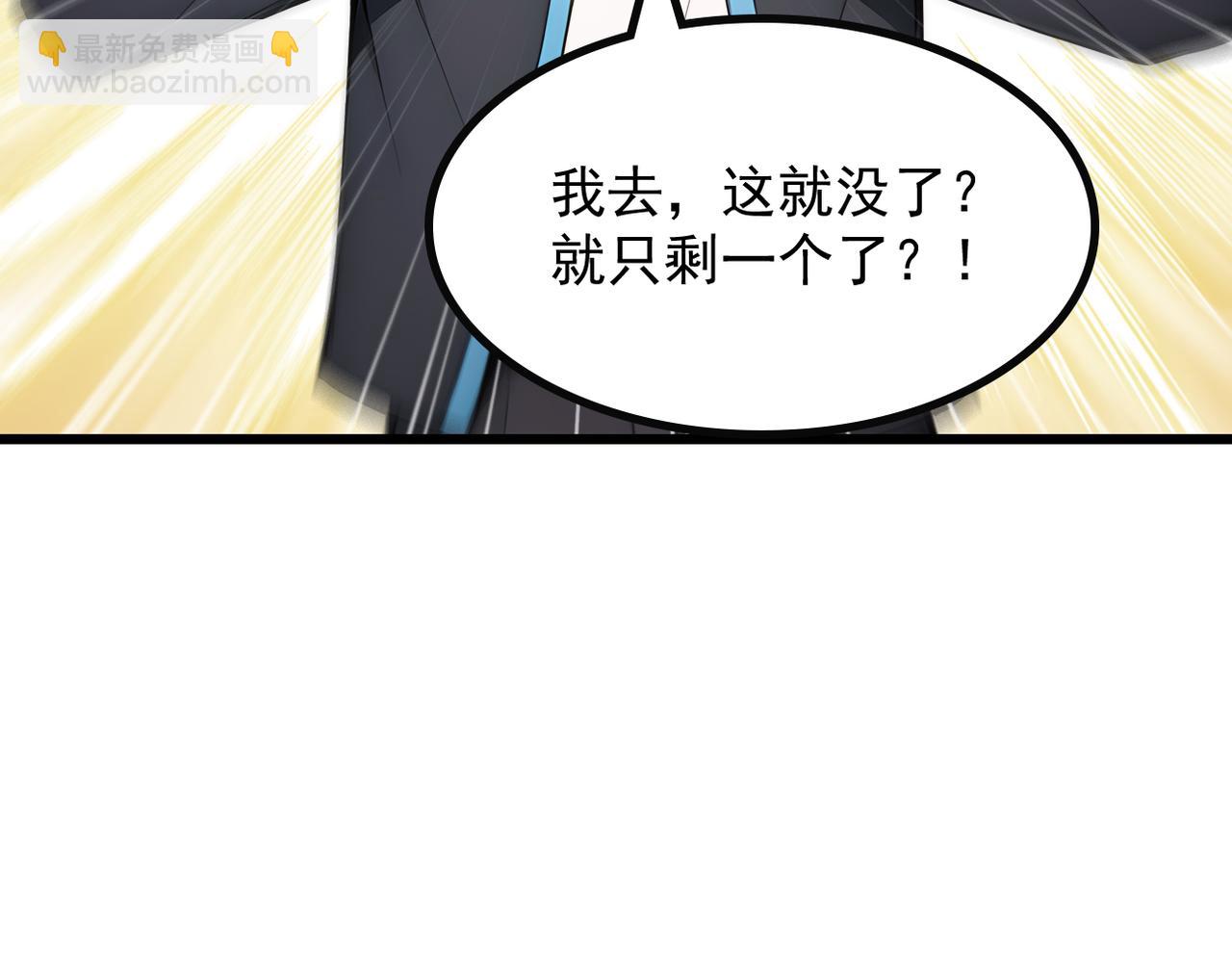 83 到达符文文明(1/4)-第84话