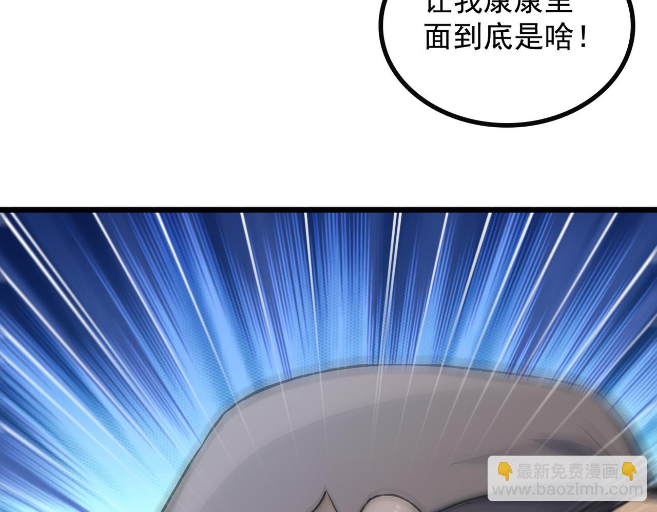 83 到达符文文明(1/4)-第84话