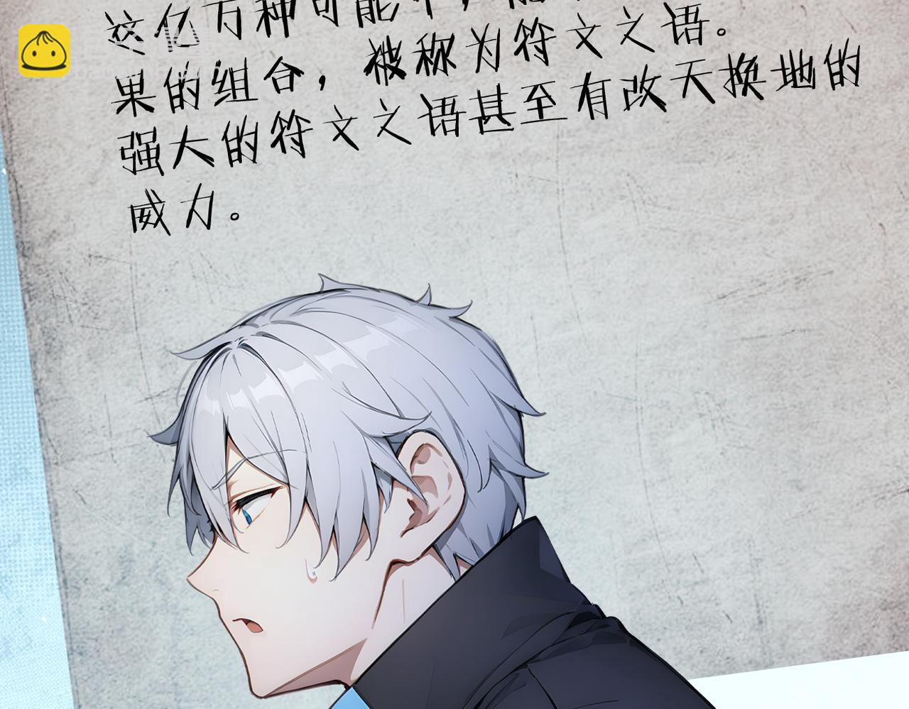 83 到达符文文明(1/4)-第84话