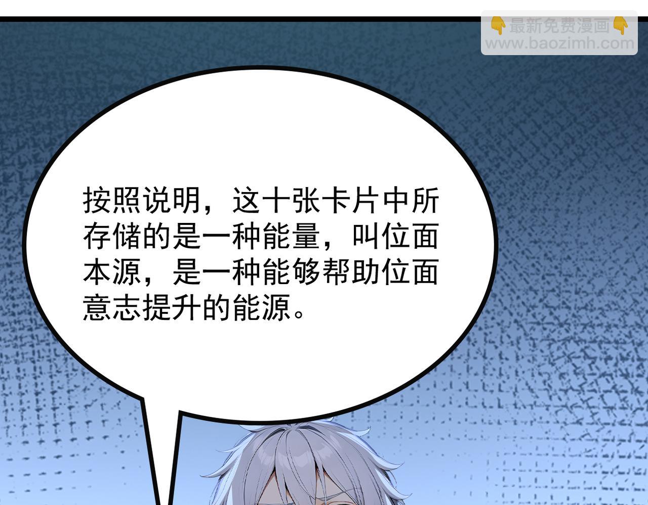 83 到达符文文明(1/4)-第84话