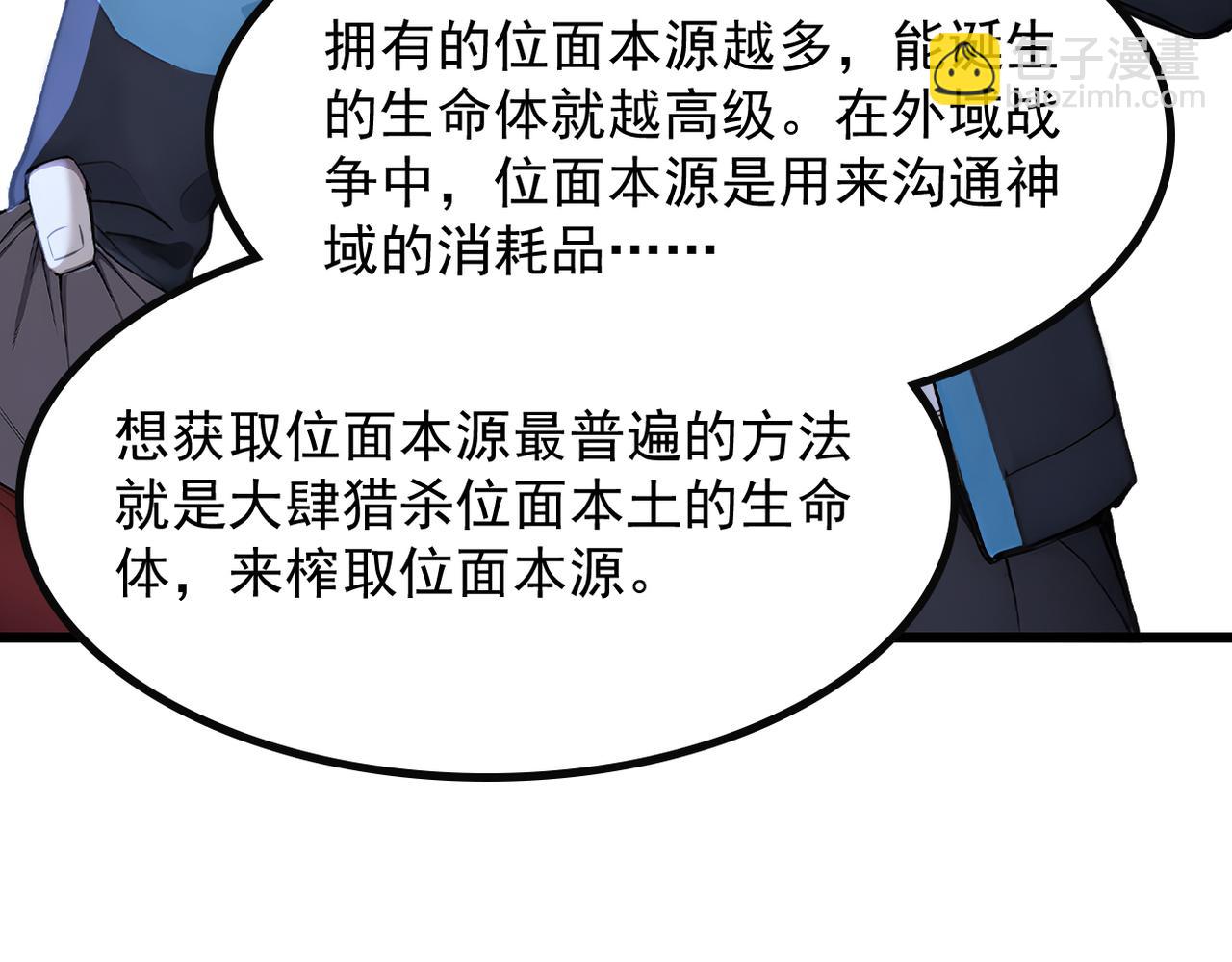 83 到达符文文明(1/4)-第84话