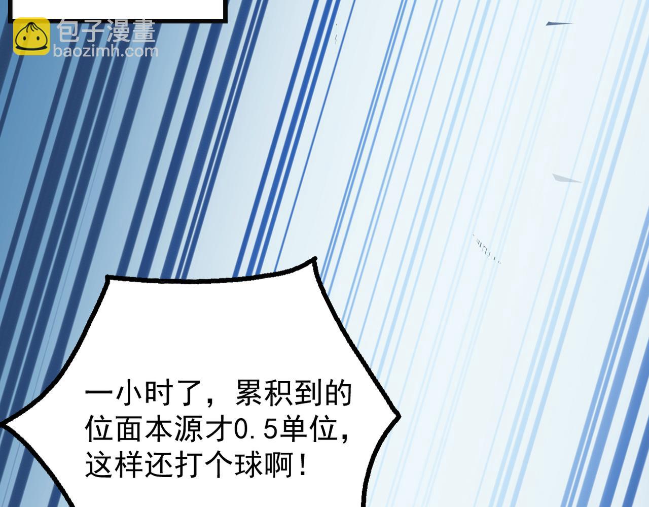 83 到达符文文明(1/4)-第84话