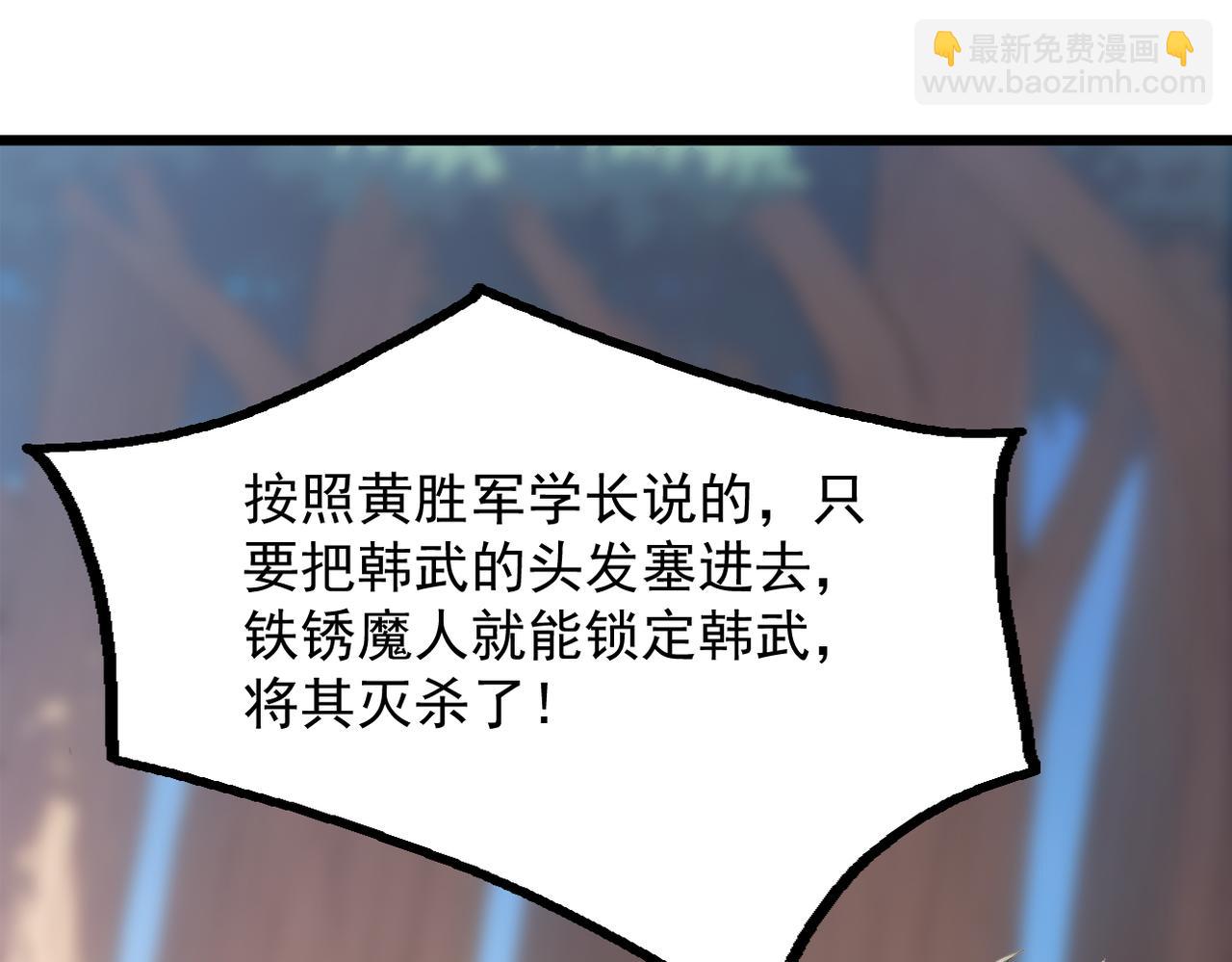 83 到达符文文明(1/4)-第84话