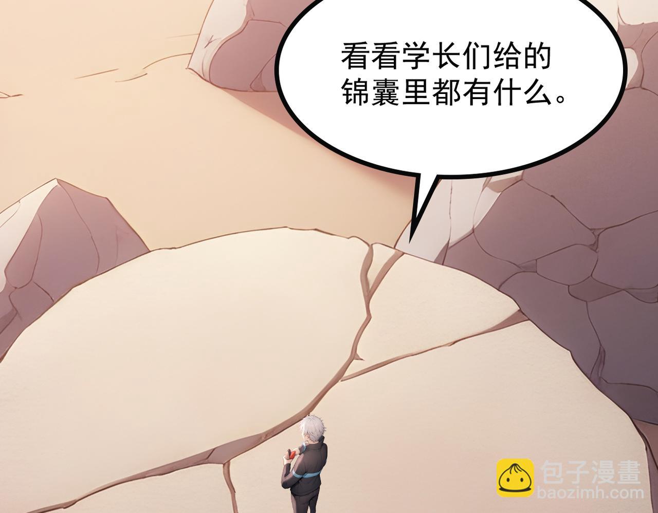 83 到达符文文明(1/4)-第84话