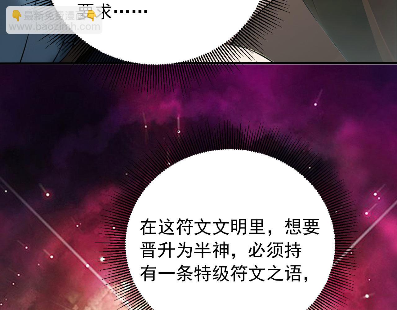 87 破局之法(1/2)-第88话