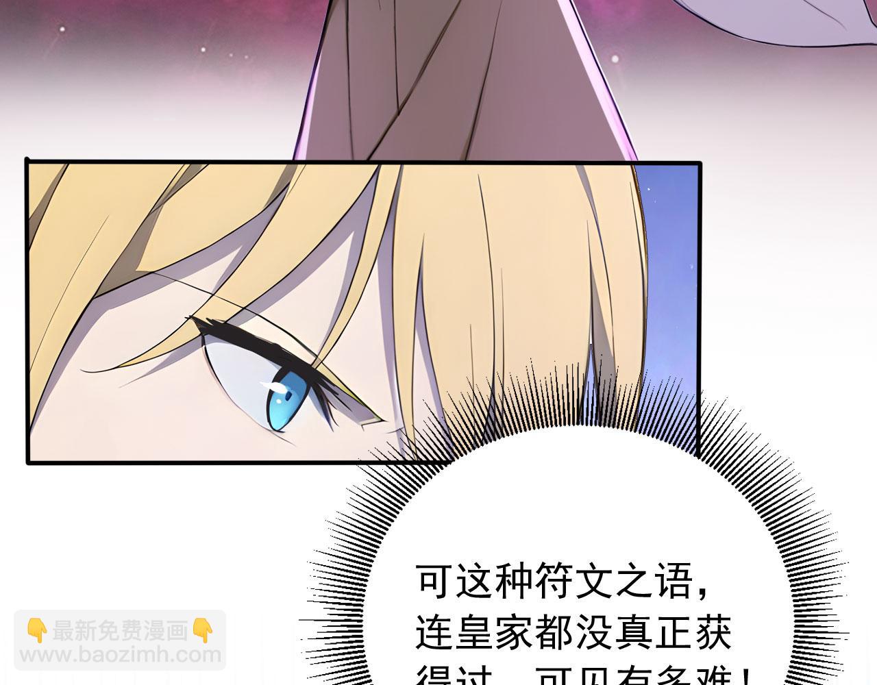 87 破局之法(1/2)-第88话