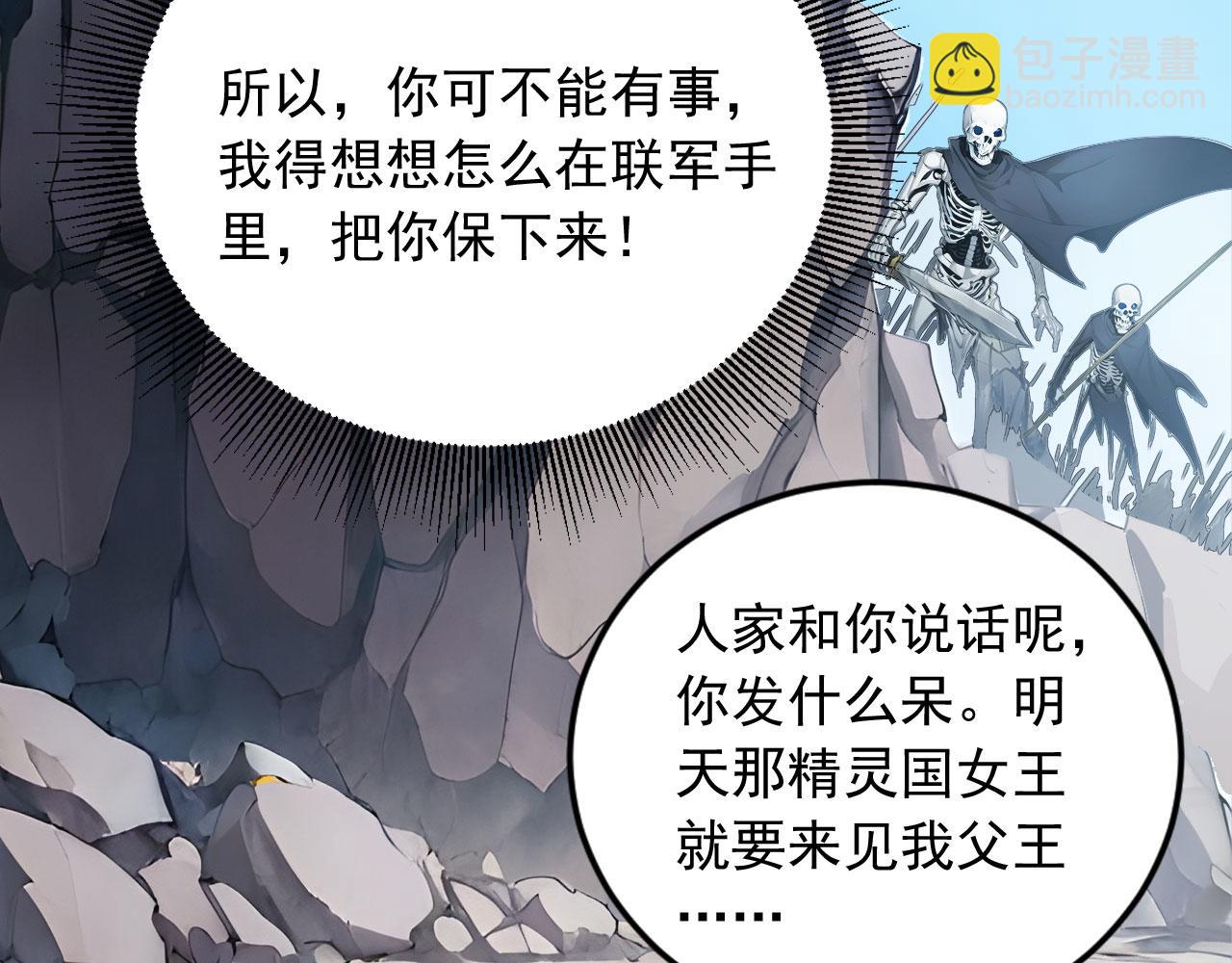 87 破局之法(1/2)-第88话