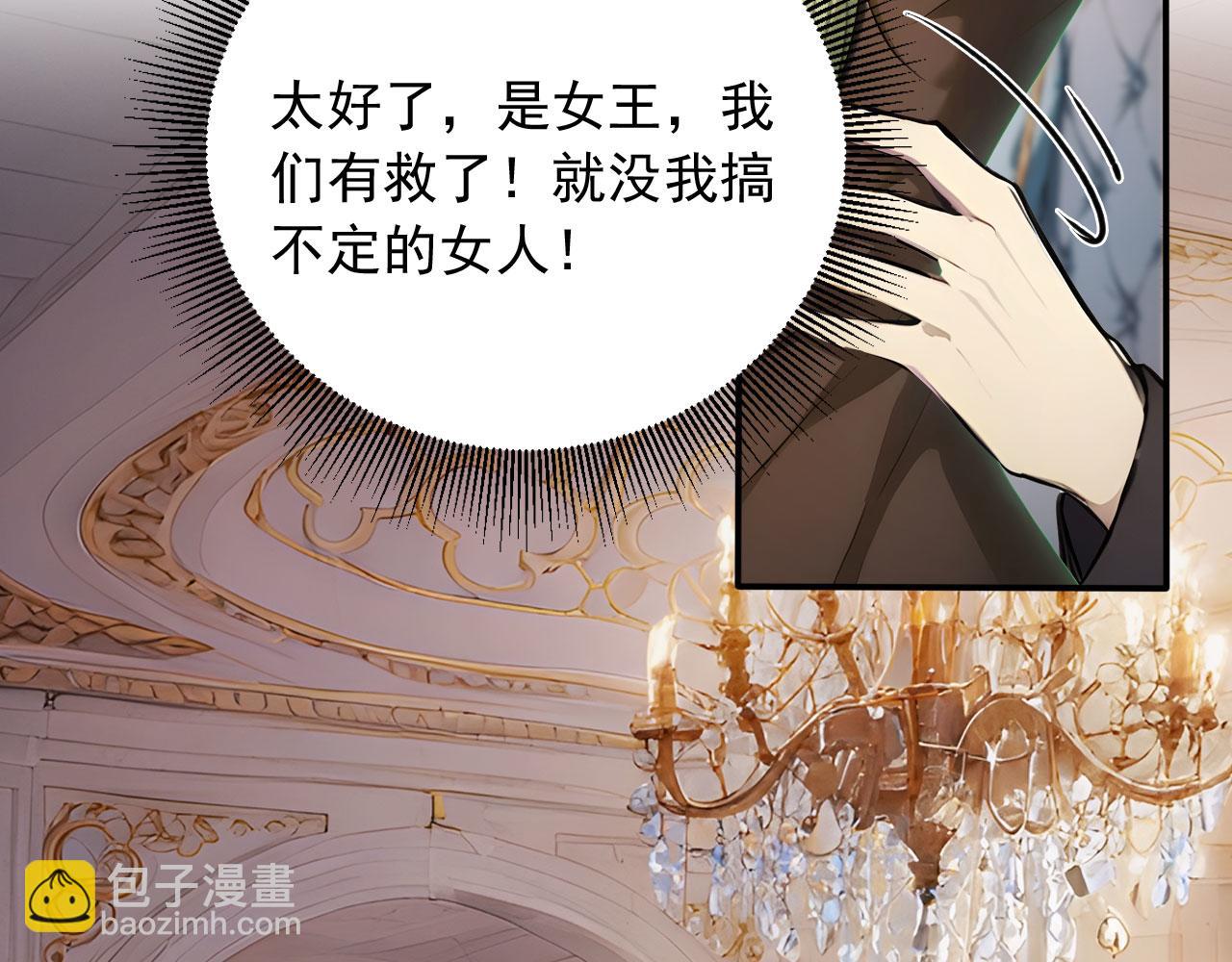 87 破局之法(1/2)-第88话