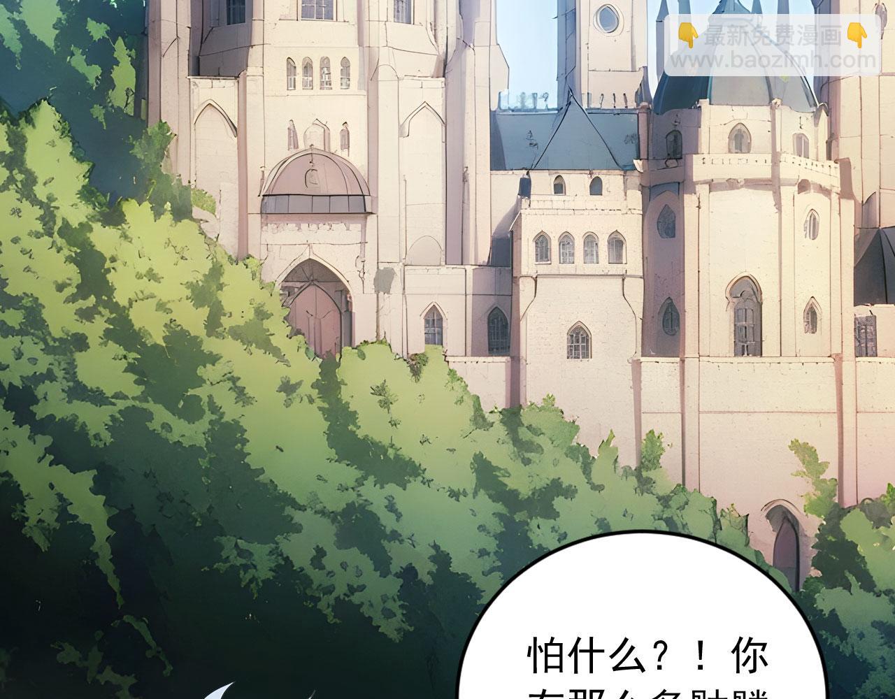 87 破局之法(1/2)-第88话