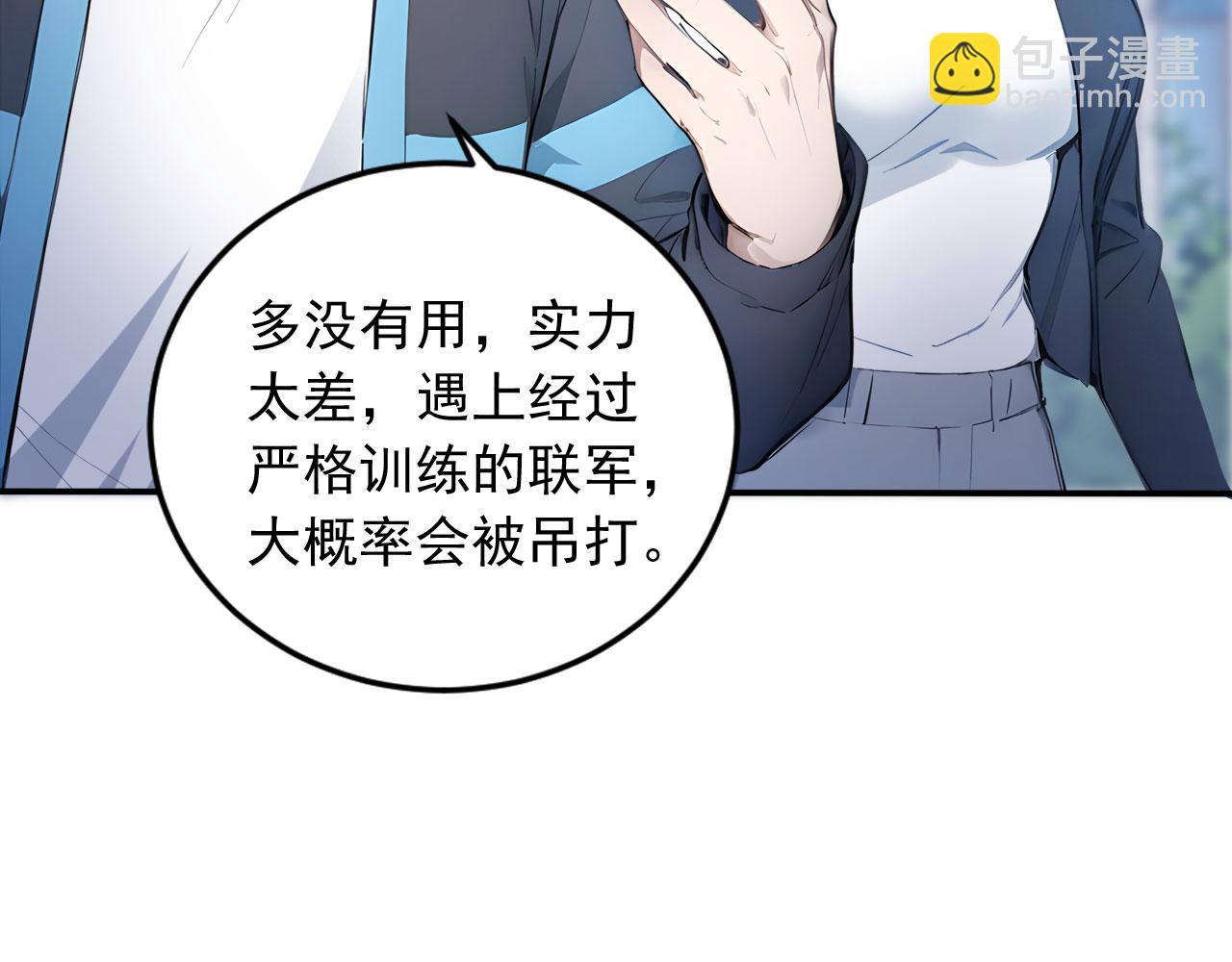 87 破局之法(1/2)-第88话