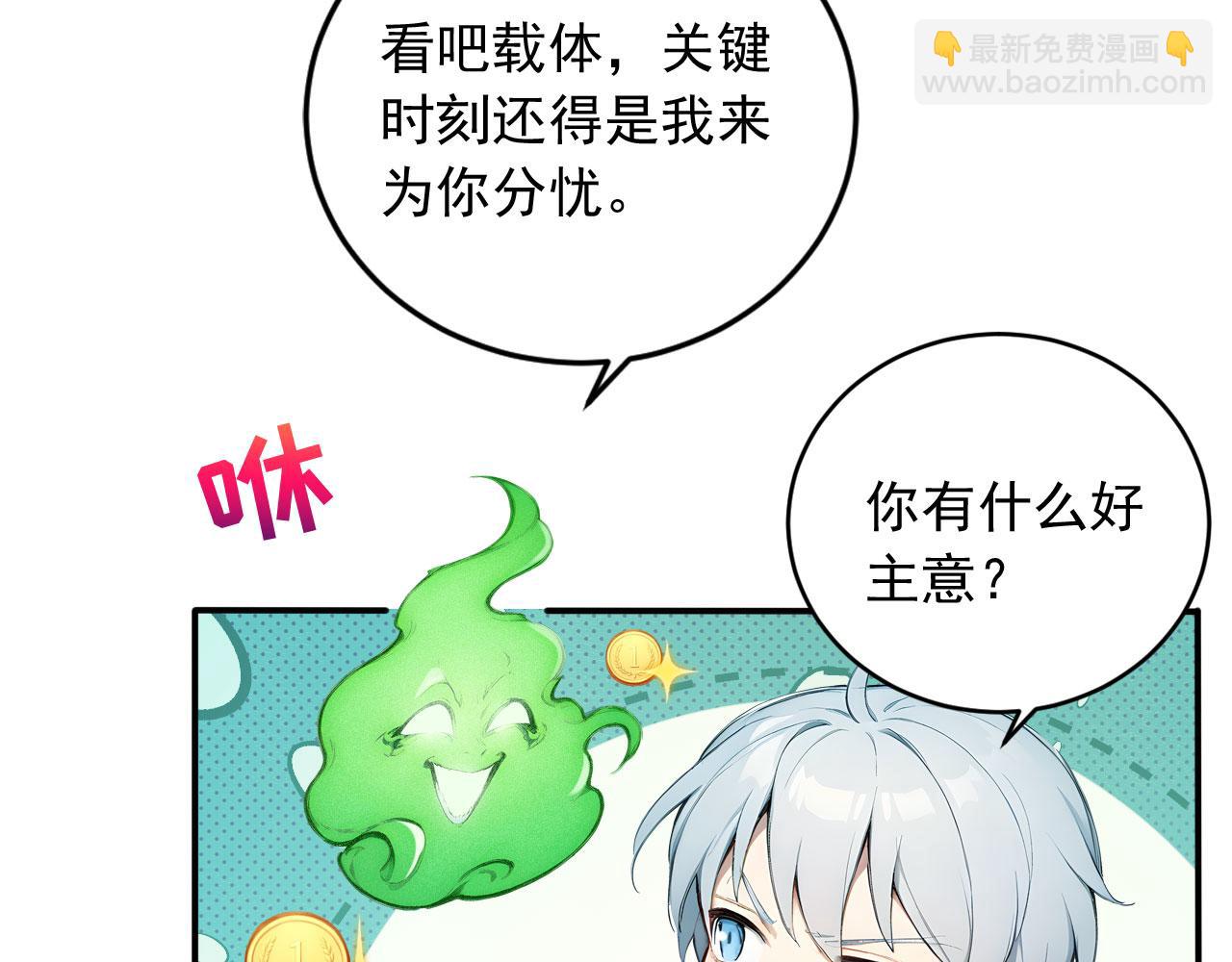 87 破局之法(1/2)-第88话