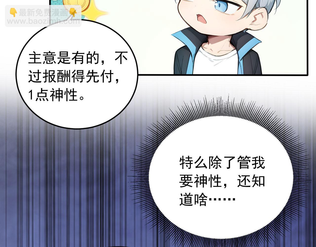 87 破局之法(1/2)-第88话