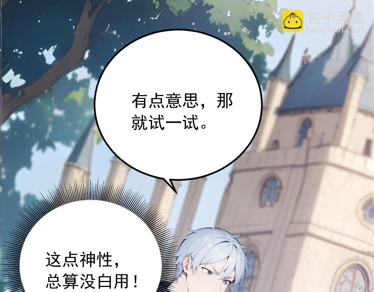 87 破局之法(1/2)-第88话