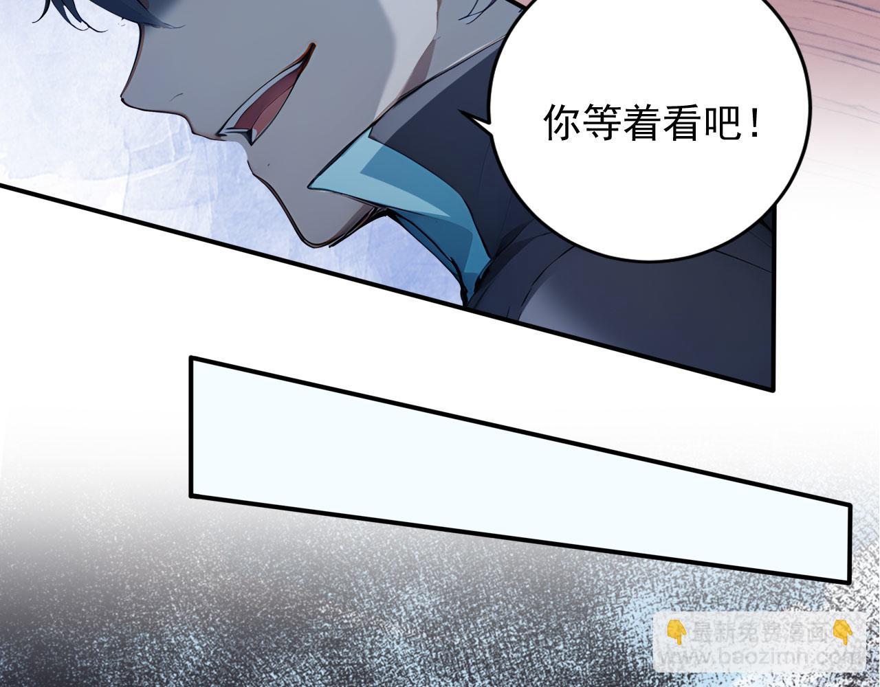 87 破局之法(1/2)-第88话