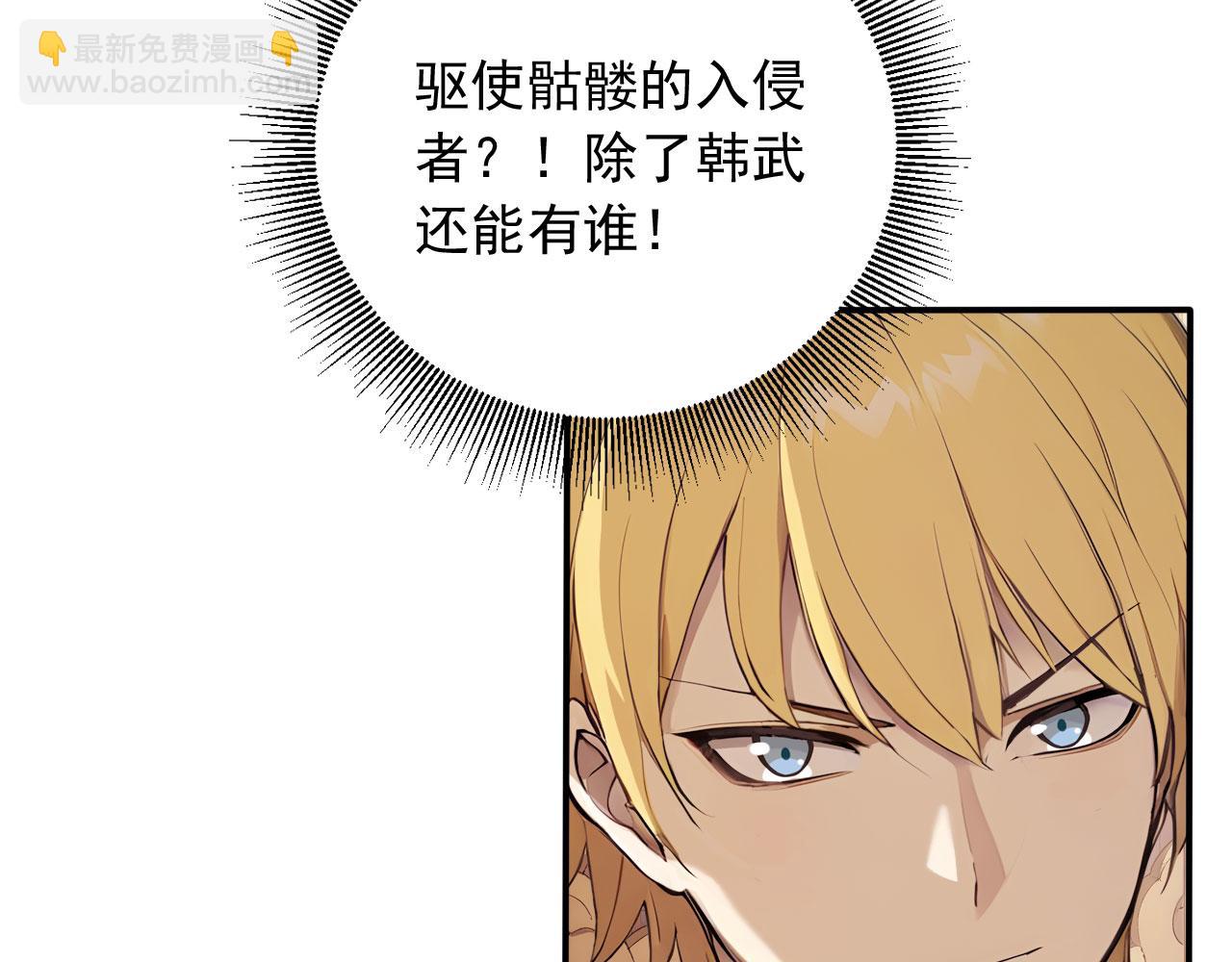 87 破局之法(1/2)-第88话