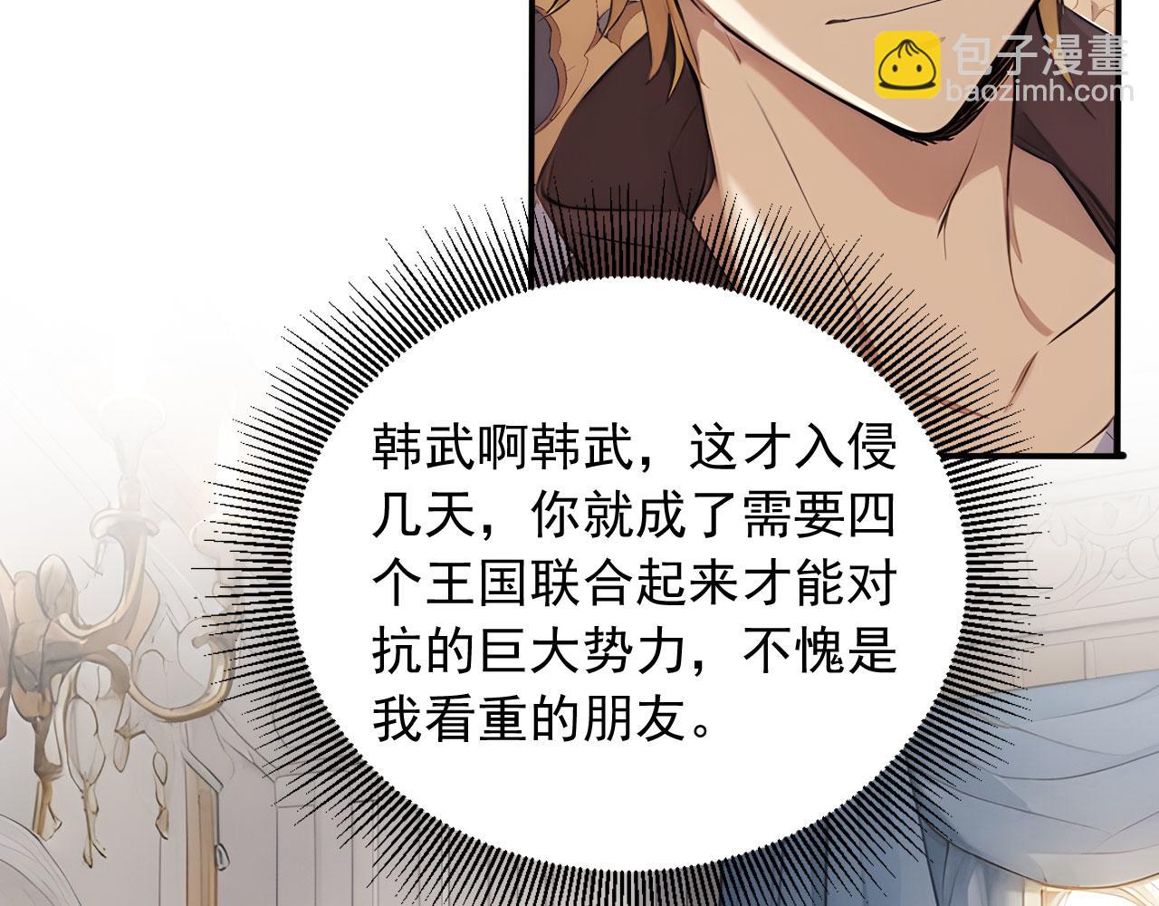 87 破局之法(1/2)-第88话