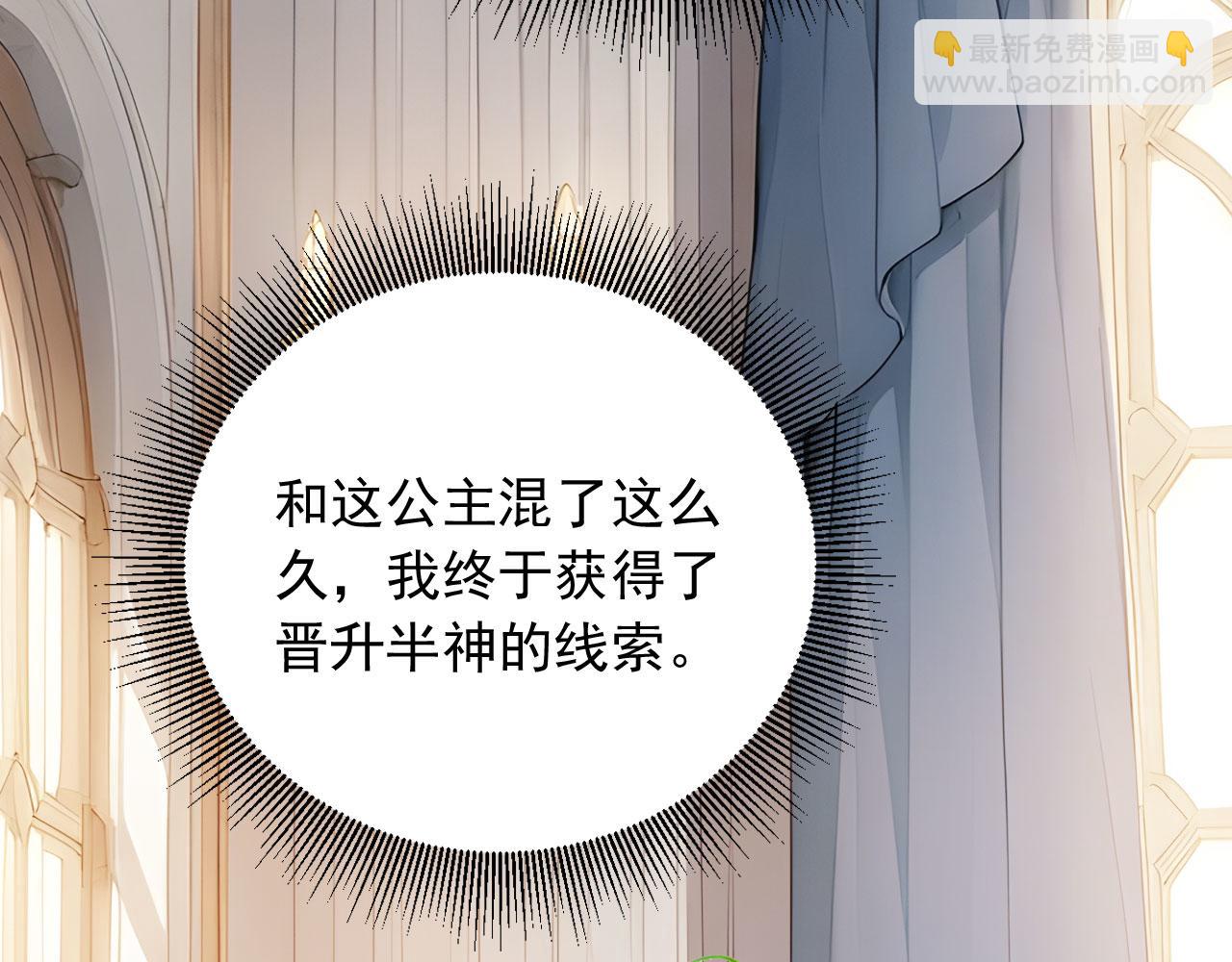 87 破局之法(1/2)-第88话