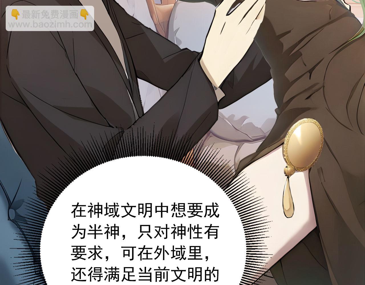 87 破局之法(1/2)-第88话