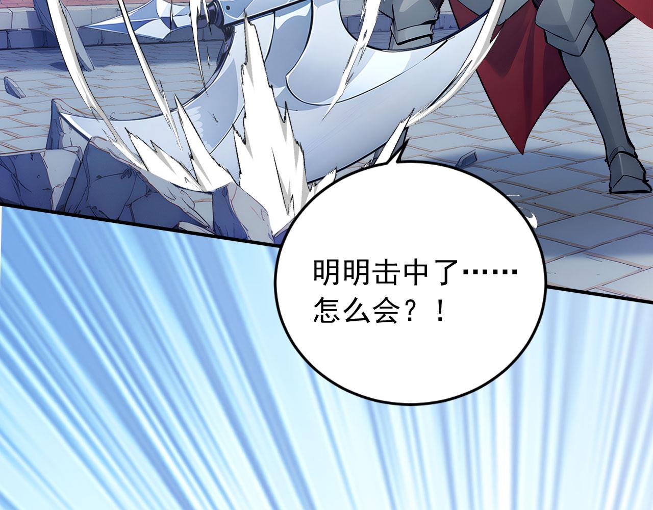 89 是我错了吗(1/2)-第90话