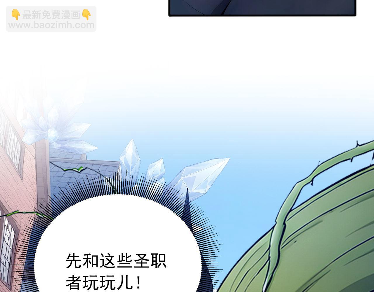 89 是我错了吗(1/2)-第90话