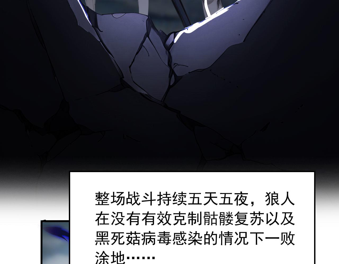 91 古神迹(1/2)-第92话