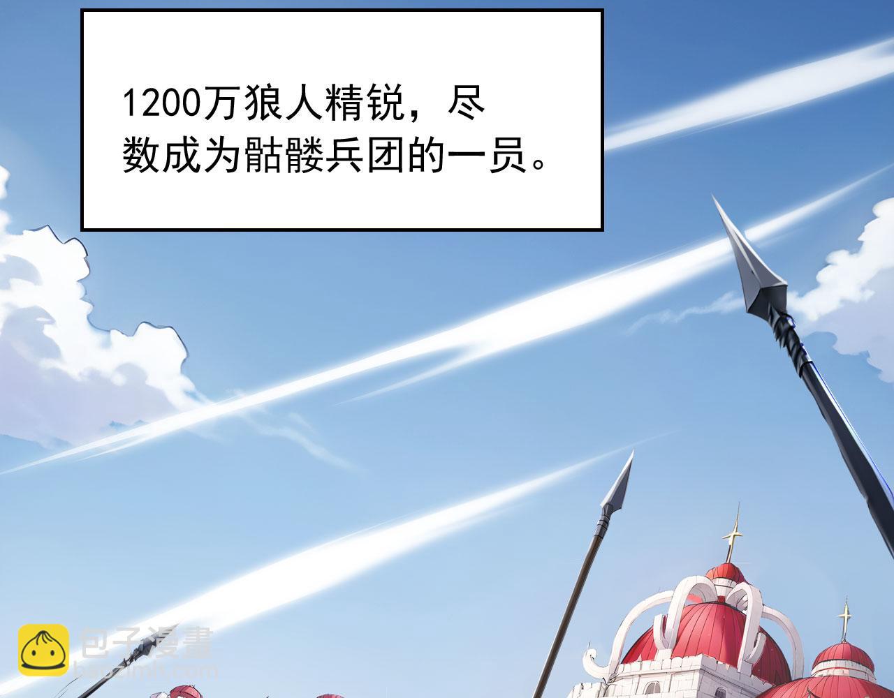 91 古神迹(1/2)-第92话