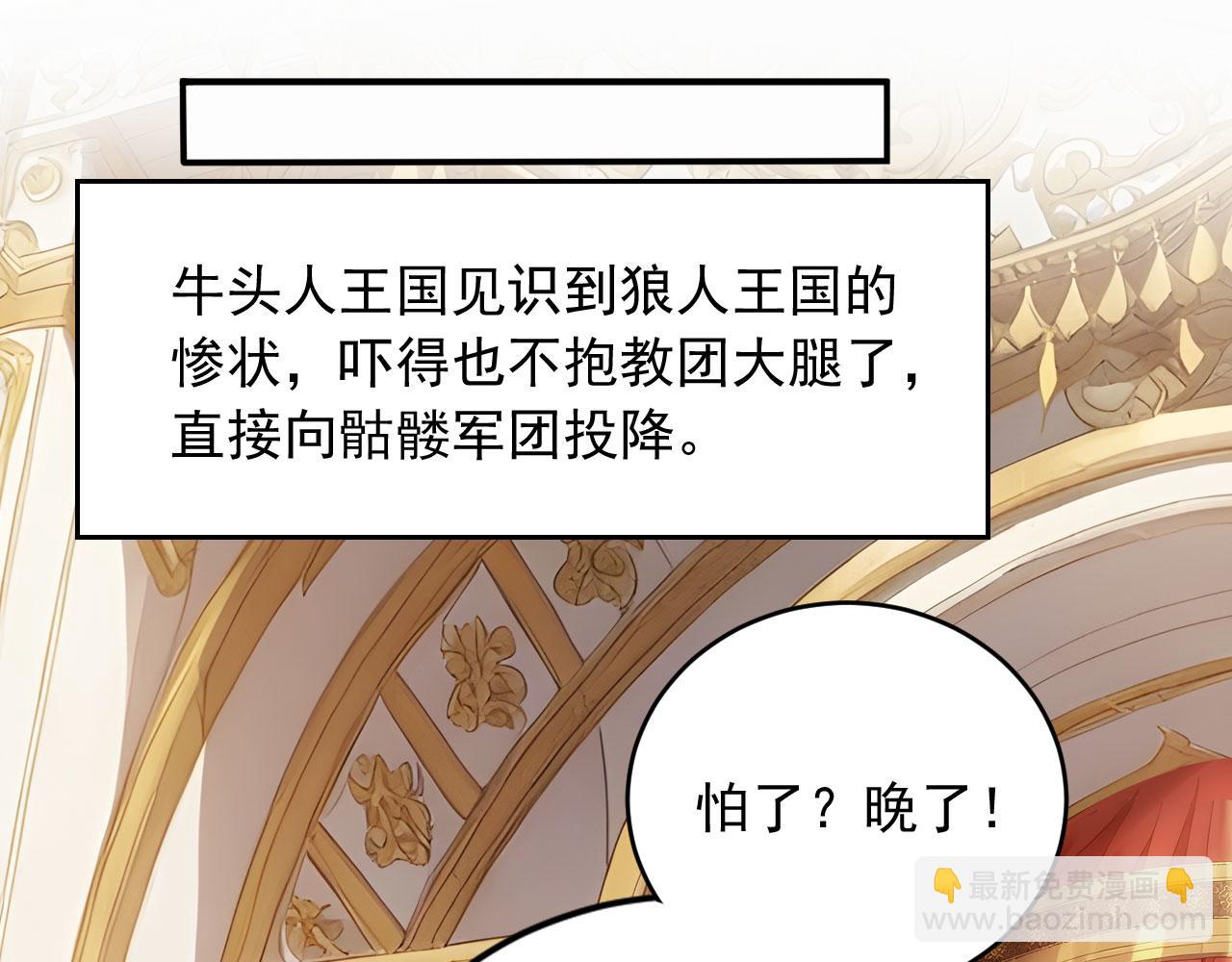 91 古神迹(1/2)-第92话