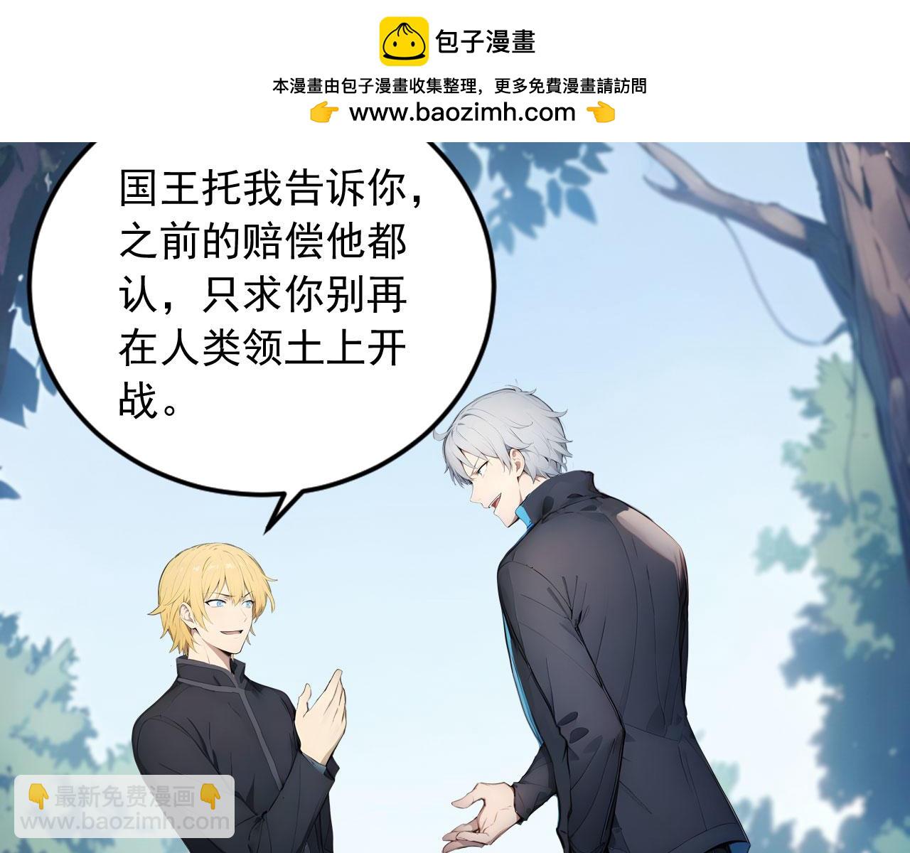 91 古神迹(1/2)-第92话