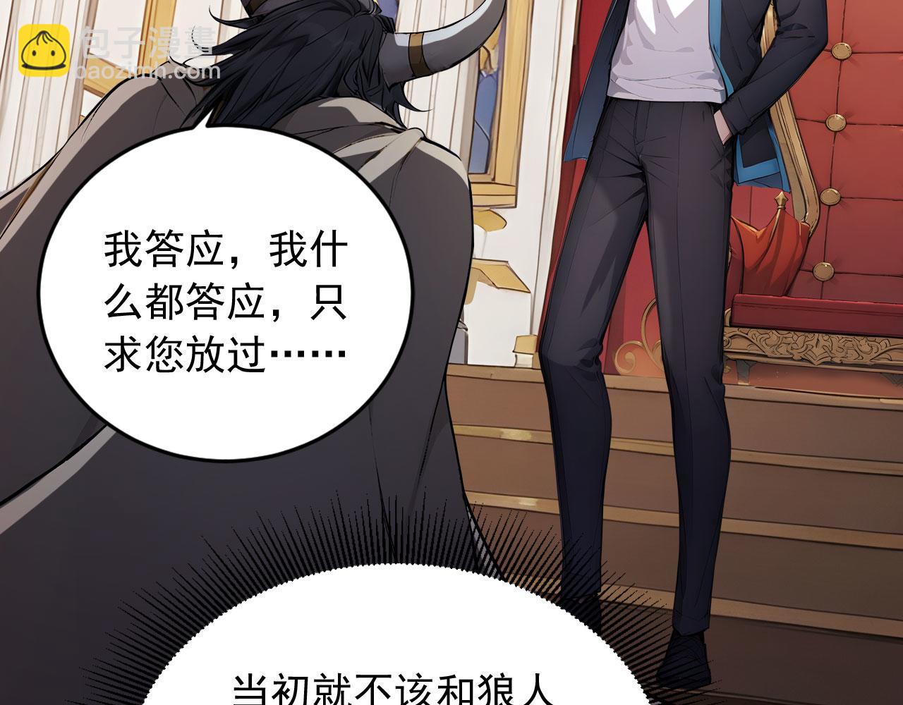 91 古神迹(1/2)-第92话