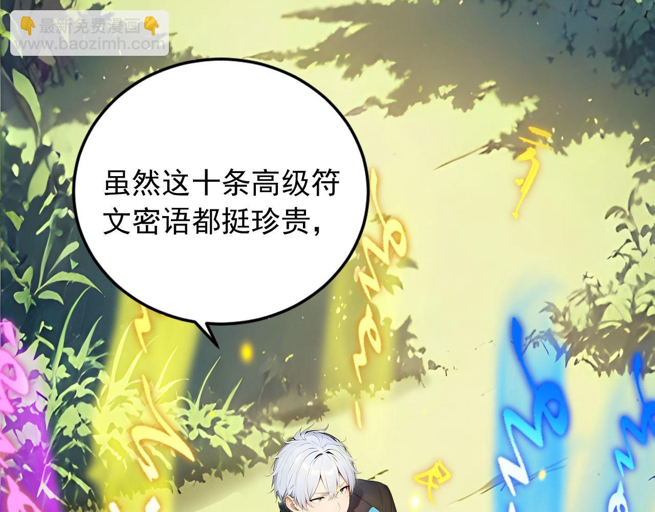 91 古神迹(1/2)-第92话